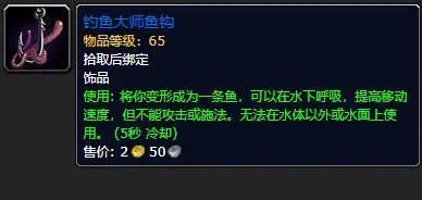 钓鱼大师鱼钩
