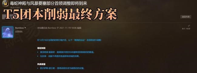 最终T5团本还是迎来了削弱12月16日实装