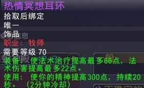 t5副本降低难度 这些装备值得购买