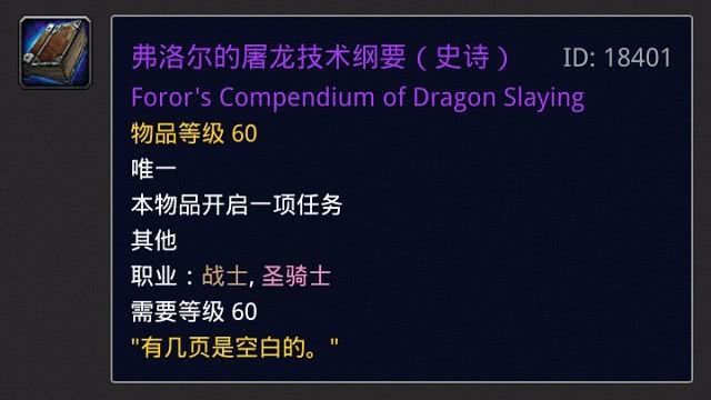 怀旧服这些职业要能抗还要制造仇恨玩起来精神紧张