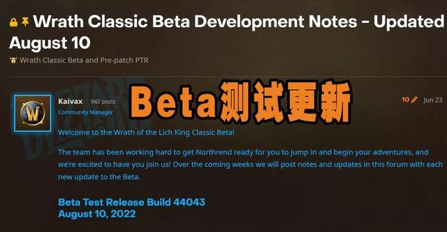 Beta测试服更新修复大量BUG 术士暗牧原地起飞