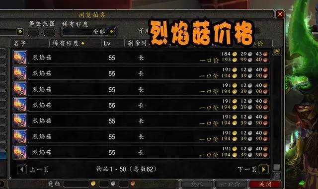 怀旧服外域矿石和草药价格飞涨