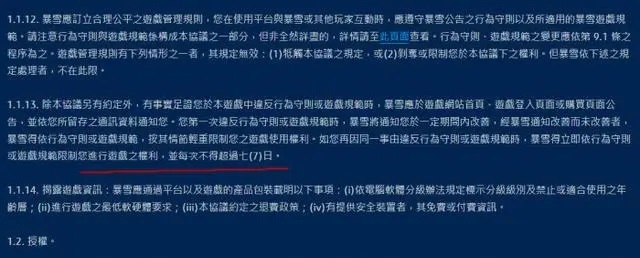 暴雪推出新用户协议最多封7天脚本再次迎来狂欢