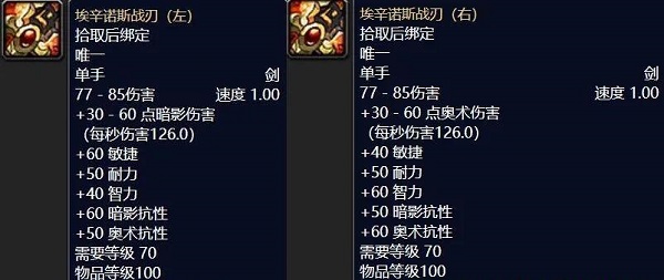 魔兽世界中的神器装备：霜之哀伤、马丁之怒和亚历克斯的无畏之戒