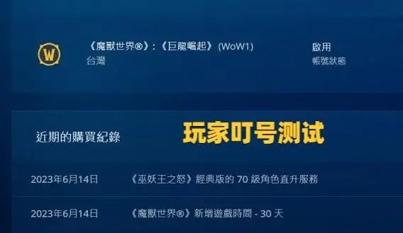 亚服采矿和采药封号热议：玩家测试结果曝光，工作室干预真相引争议