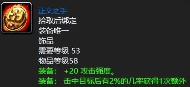 盗贼的60级装备征程：闪闪发光的蓝宝石