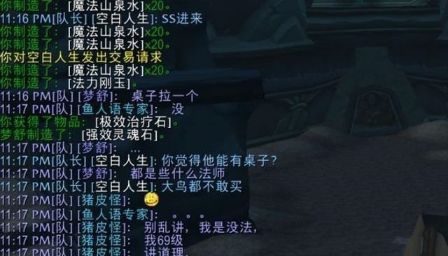 魔兽世界怀旧服下的不平等现象与玩家隔阂