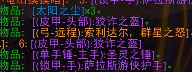 揭露魔兽怀旧服中的团长诡计：装备毛皮幕后黑手