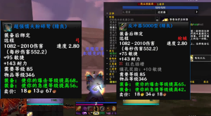 大灾变怀旧服工程学专业攻略：新版工程学的魅力