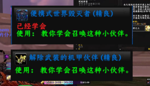 大灾变怀旧服工程学专业攻略：新版工程学的魅力