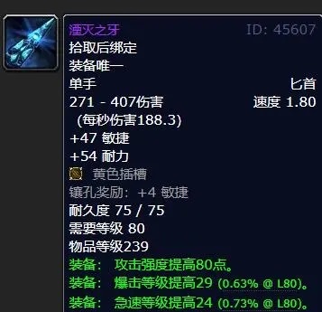 奥杜尔传奇：湮灭之牙与刺杀贼的传奇