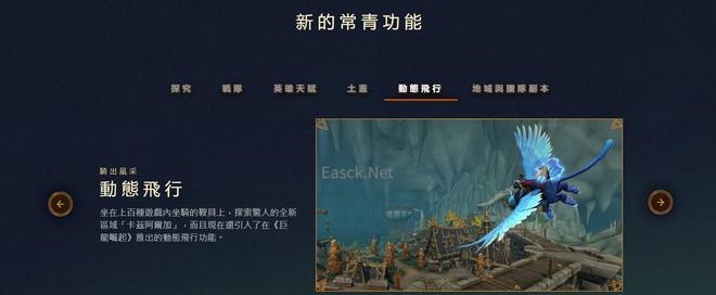 全新探险旅程：地心之战的开启