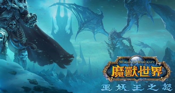 魔兽世界WLK怀旧服和未来的游戏走向
