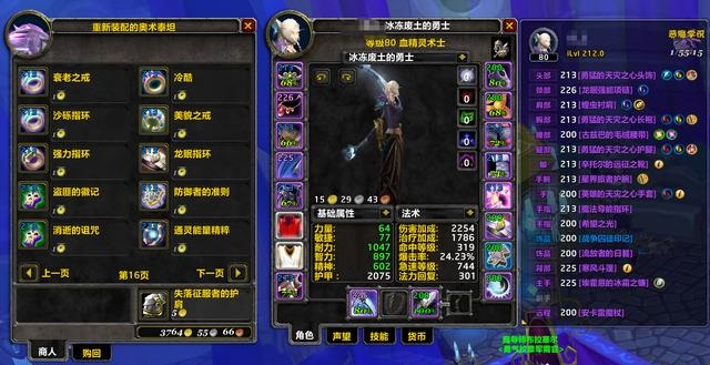 快速直升or站桩升级：国服魔兽玩家的抉择
