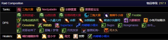 《魔兽世界：巫妖王之怒》怀旧服奥杜尔正式开放——国服首杀花落Noobs公会