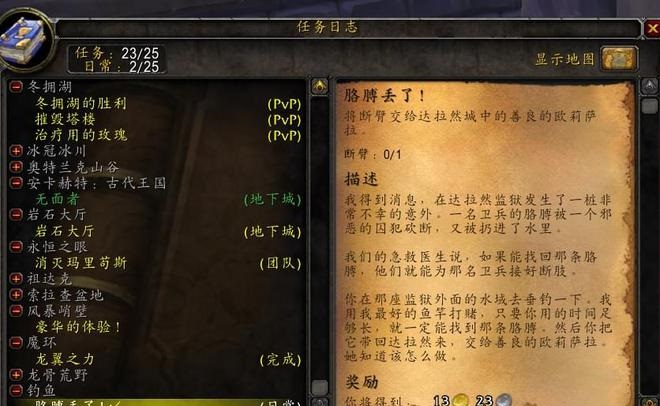 奥杜尔开放首日：怀旧服玩家进度大盘点