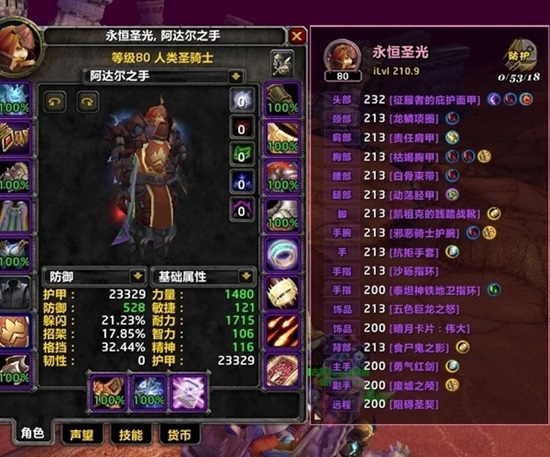 魔兽正式服与怀旧服玩家数据对比与分析