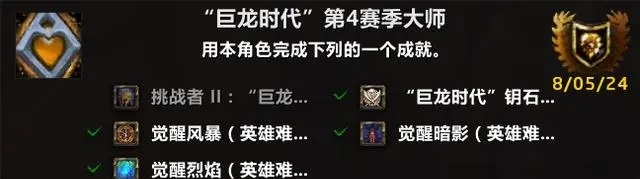 巨龙时代第4赛季大师：轻松获取免费512套装的秘密