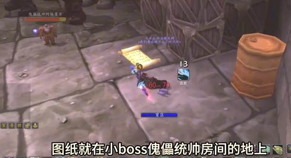WLK怀旧服中的基维斯机器人：工程学玩家的终极利器