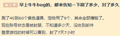 魔兽世界商城BUG大翻车：玩家喜提七天小黑屋，值得吗？