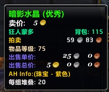 WLK怀旧服珠宝加工小众赚钱秘诀：切割完美暗影水晶的稳定盈利之道