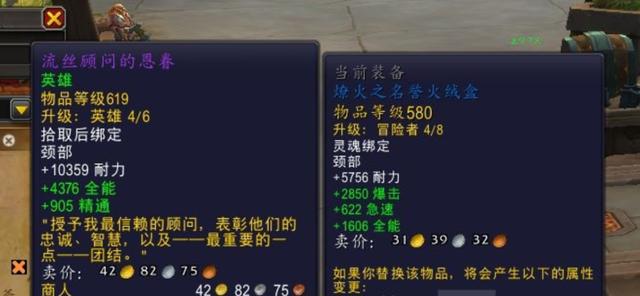 命运的试炼：地心之战中的“名誉火绒盒”秘密揭晓