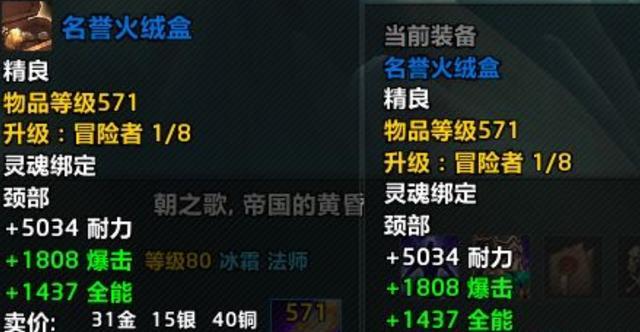 命运的试炼：地心之战中的“名誉火绒盒”秘密揭晓