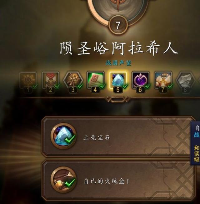 命运的试炼：地心之战中的“名誉火绒盒”秘密揭晓