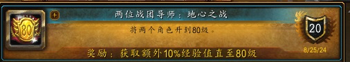 地心之战即将来临：从零到满级的最佳升级路线详解