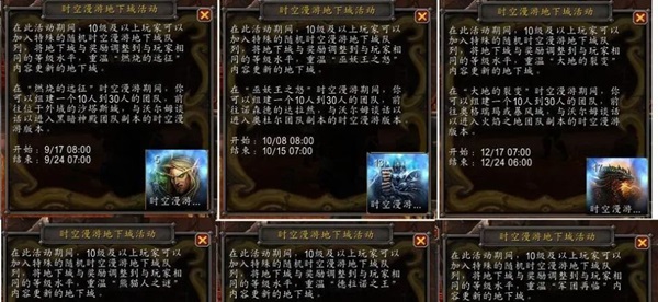 时空漫游大变革：暴雪即将带来的10级副本新体验