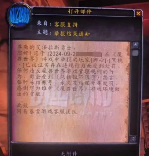 魔兽世界怀旧服末期乱象：PDD团与黑金团的处理方式与应对策略