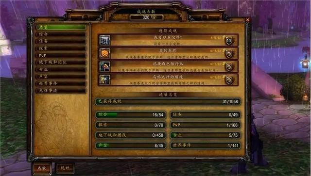 疯狂成就挑战：魔兽世界又双叒叕出神秘隐藏成就了！