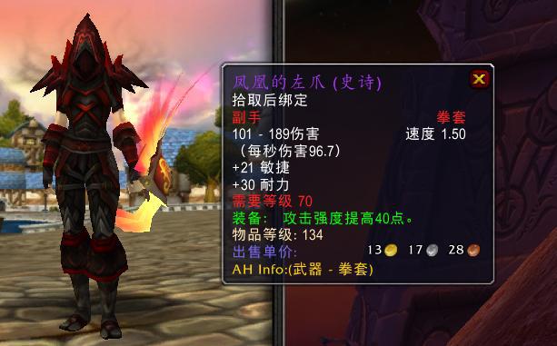 探索《魔兽世界TBC怀旧服》风暴要塞的武器宝藏