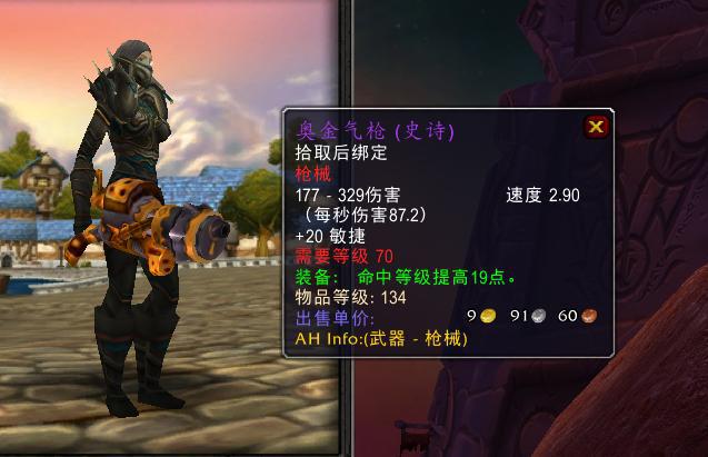 探索《魔兽世界TBC怀旧服》风暴要塞的武器宝藏
