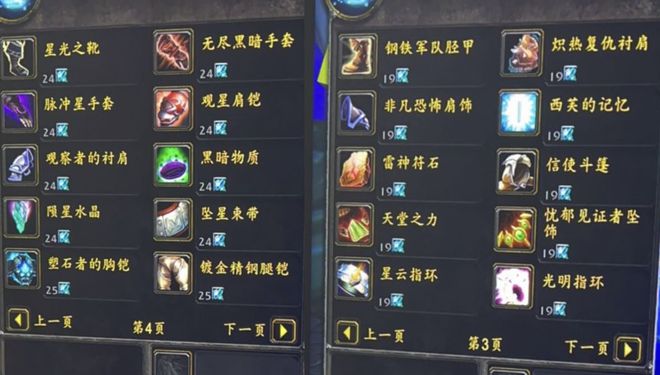 WLK版本小号狂飙计划：P3阶段追赶无压力，福利满满