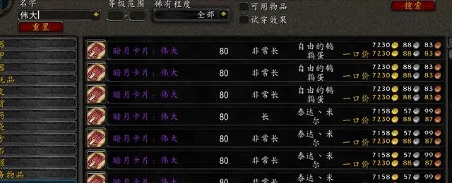 猎人与术士：阵营选择的巨大鸿沟