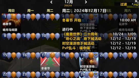 11.0.7版本前瞻：海妖岛与冬幕节的精彩邂逅