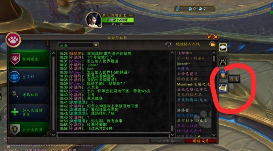 魔兽世界卡顿问题终结：公会新闻通知关闭解决方案