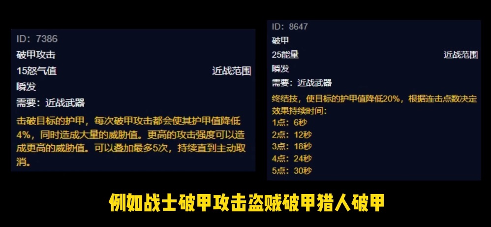 狂暴战破甲机制解析：如何让近战职业崛起？