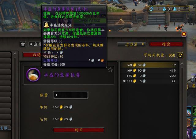 魔兽世界地心之战：丰盛食物的隐秘Bug与玩家选择