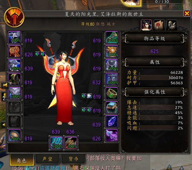 魔兽世界地心之战：丰盛食物的隐秘Bug与玩家选择