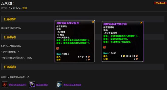 60级战士必备任务道具：助力狂暴战征服艾泽拉斯