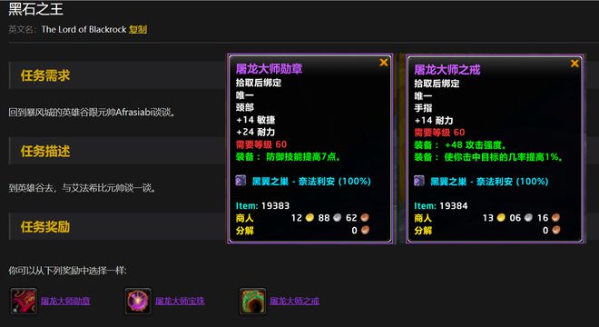 60级战士必备任务道具：助力狂暴战征服艾泽拉斯