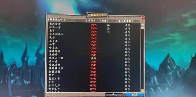 《魔兽世界》正式服与怀旧服：新手玩家的选择之道