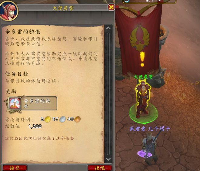 血精灵的传承护甲：一步步带你体验光辉与荣誉