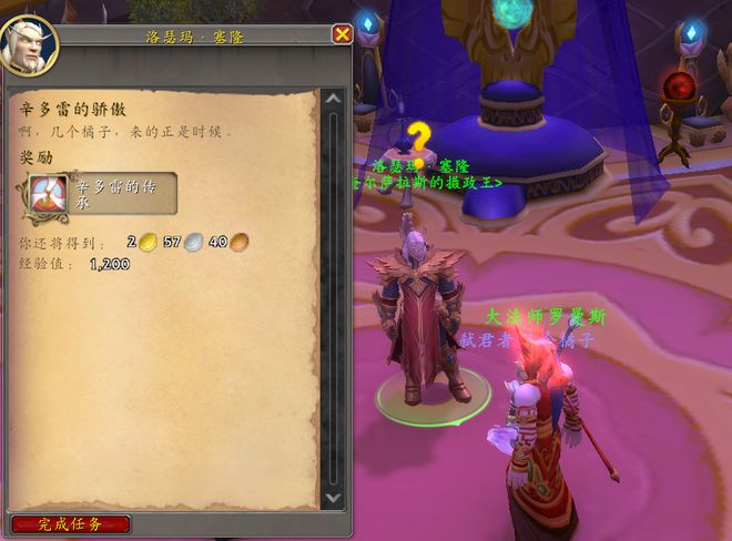 血精灵的传承护甲：一步步带你体验光辉与荣誉