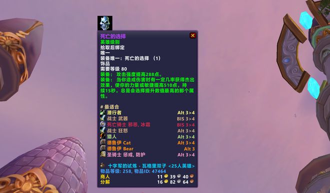 TOC魔改机制解析：装备提升与排骨人的冰与火之歌