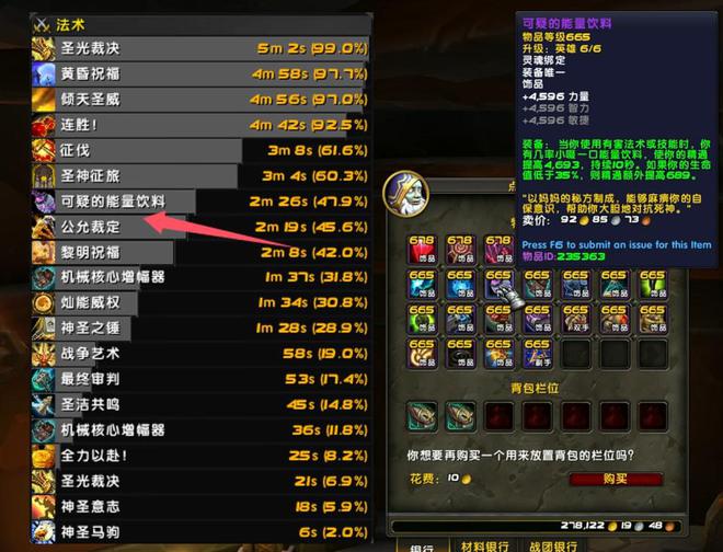 地心S2赛季饰品超模分析：低装等饰品竟然碾压神话装备！