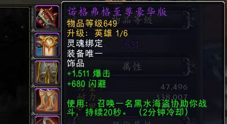 饰品热潮再起：诺格弗格至尊豪华版如何引爆惩戒骑输出革命