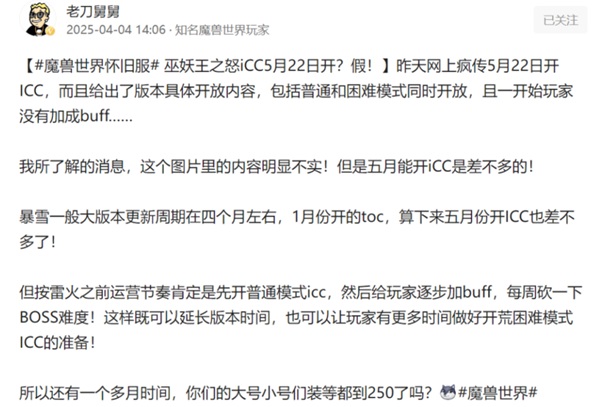 ICC开战在即，TOC压缩时间背后的玄机与未来展